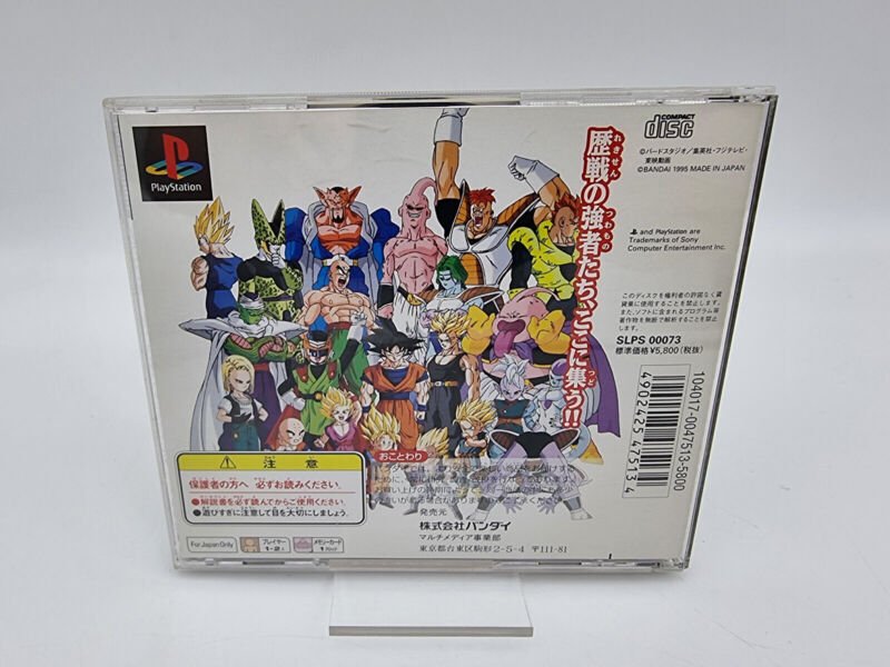 DRAGON BALL Z ULTIMATE BATTLE 22 PLAYSTATION PSX PS1 JAPAN USED - Image 2