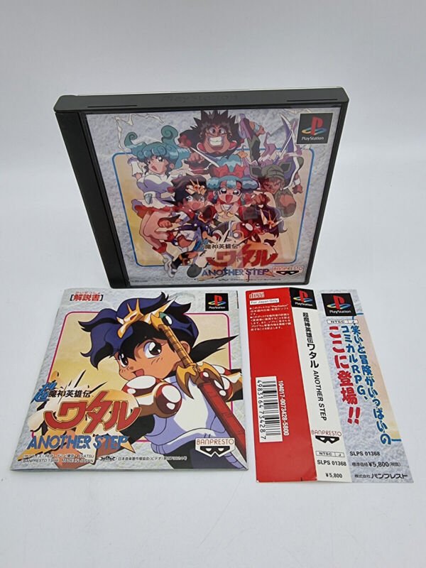 CHO MAJIN EIYUDEN WATARU ANOTHER STEP PLAYSTATION PSX PS1 JAPAN USED