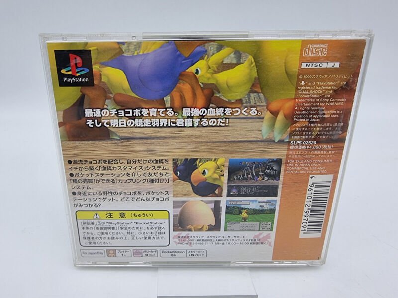 CHOCOBO STALLION PLAYSTATION PS1 PSX JAPAN USED - Image 2