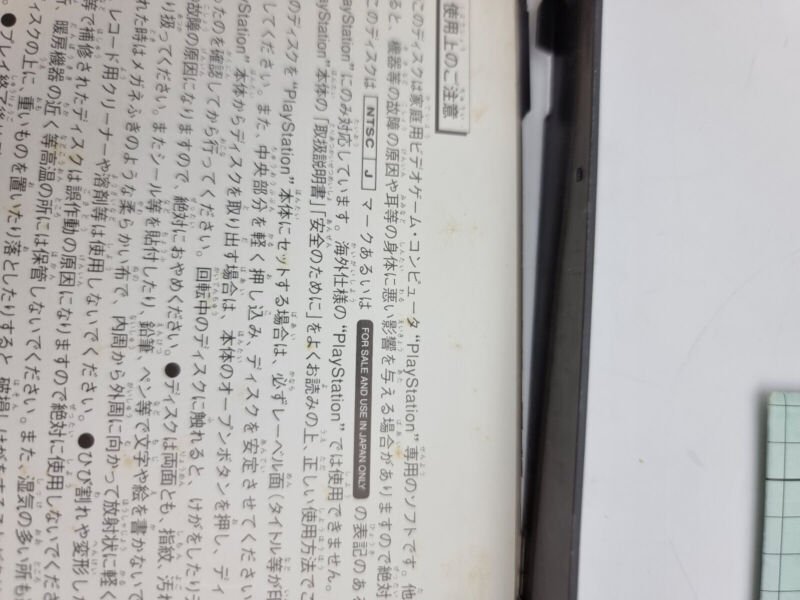 WINNING POST 3 PLAYSTATION PS1 PSX JAPAN USED - Image 5