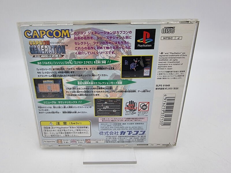 CAPCOM GENERATION 3 PLAYSTATION PS1 PSX JAPAN USED - Image 2