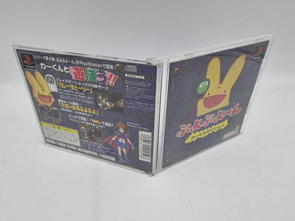 PUYO PUYO 4 CAR-KUN TO ISSHO PLAYSTATION PS1 PSX JAPAN USED - Image 4