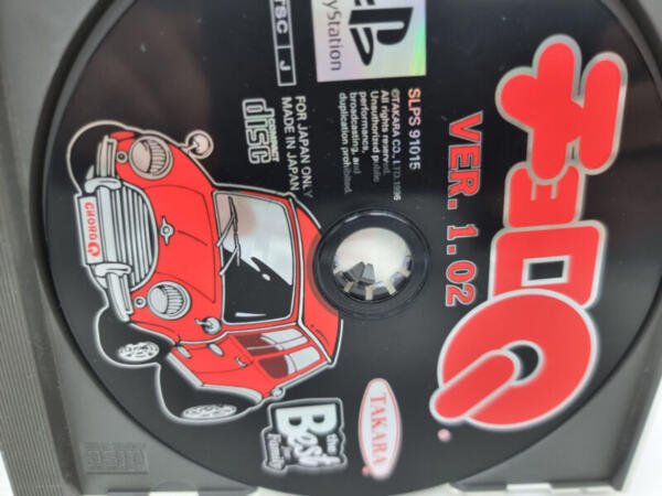 CHORO Q VER 1.02 PLAYSTATION PS1 PSX JAPAN USED - Image 3