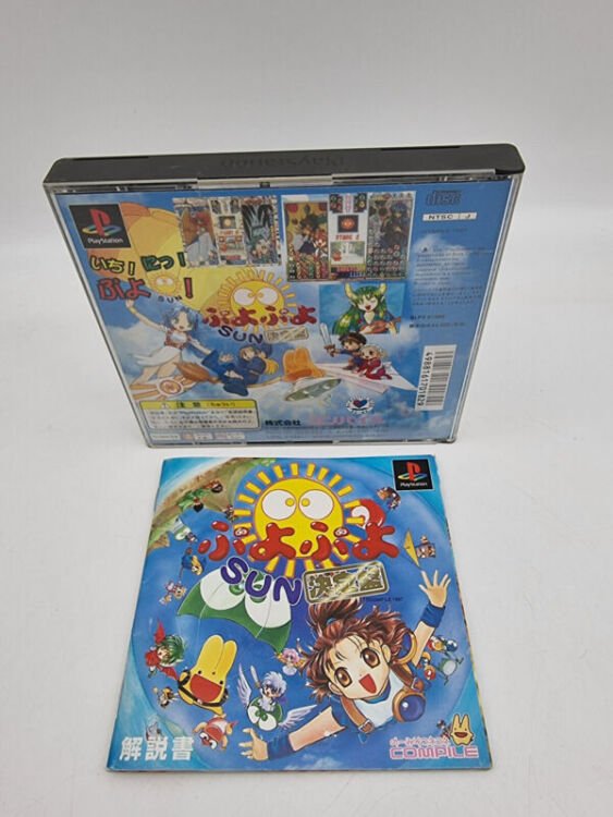PUYO PUYO SUN EXPERT PLAYSTATION PS1 PSX JAPAN USED - Image 2