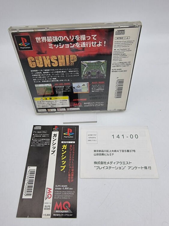 GUNSHIP PLAYSTATION PS1 PSX JAPAN USED - Image 2