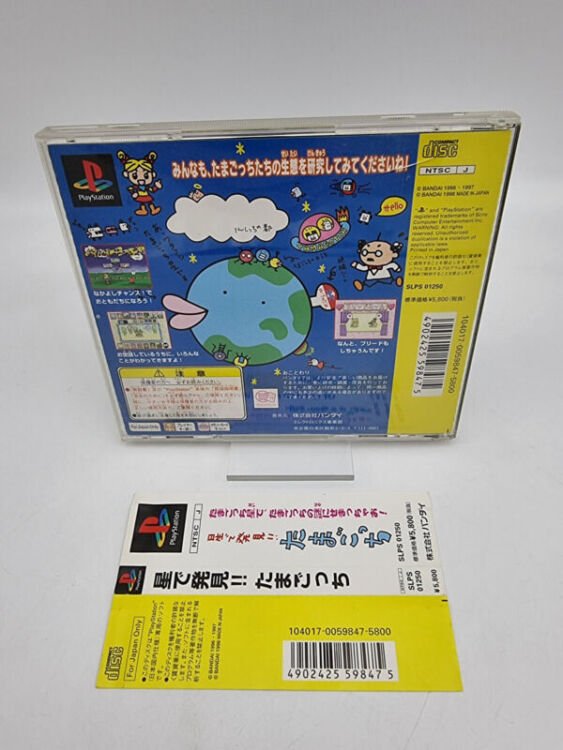 HOSHI DE HAKKEN!! TAMAGOTCHI PLAYSTATION PS1 PSX JAPAN USED - Image 2