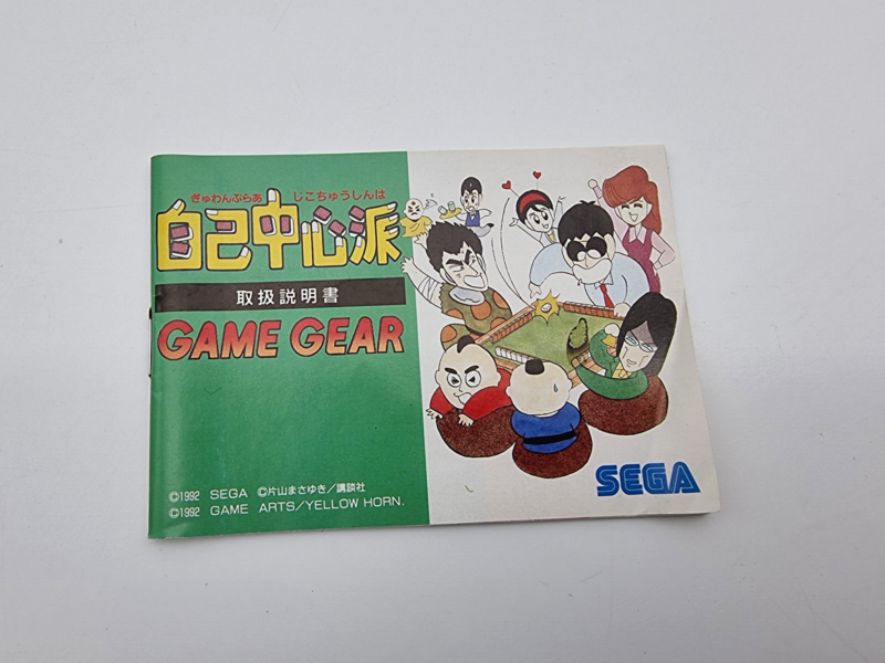 GAMBLER JIKO CHUUSHINHA JAPAN VERSION SEGA GAME GEAR USED TESTED - Image 6