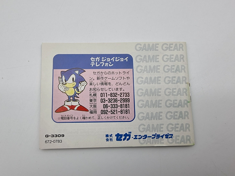 GAMBLER JIKO CHUUSHINHA JAPAN VERSION SEGA GAME GEAR USED TESTED - Image 7