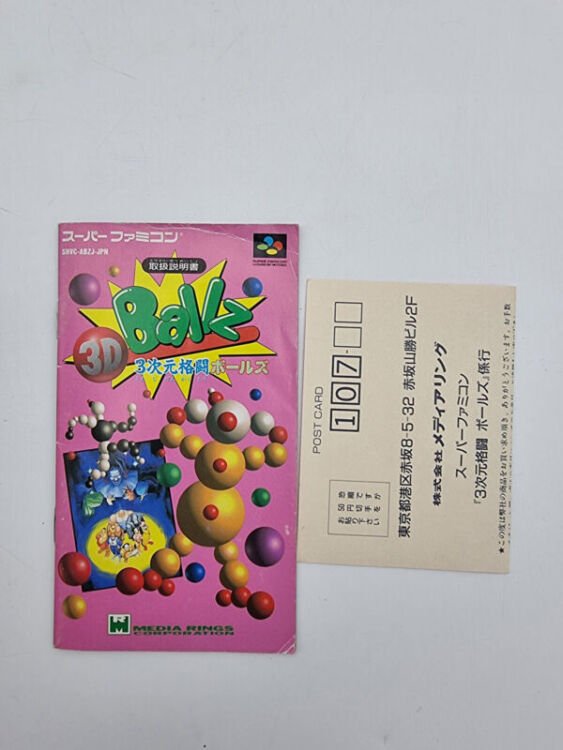 3D BALLZ SUPER FAMICOM JAPAN USED - Image 8