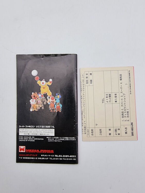 3D BALLZ SUPER FAMICOM JAPAN USED - Image 9