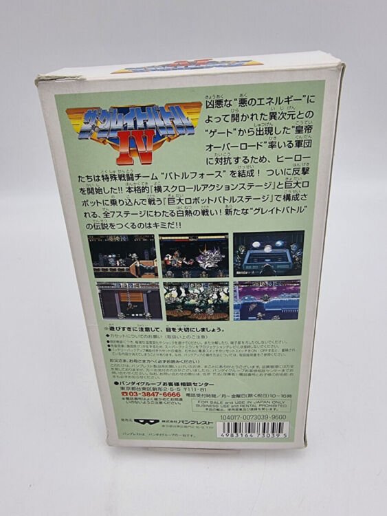 THE GREAT BATTLE IV SUPER FAMICOM JAPAN USED - Image 3