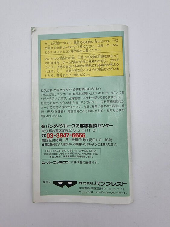 THE GREAT BATTLE IV SUPER FAMICOM JAPAN USED - Image 9