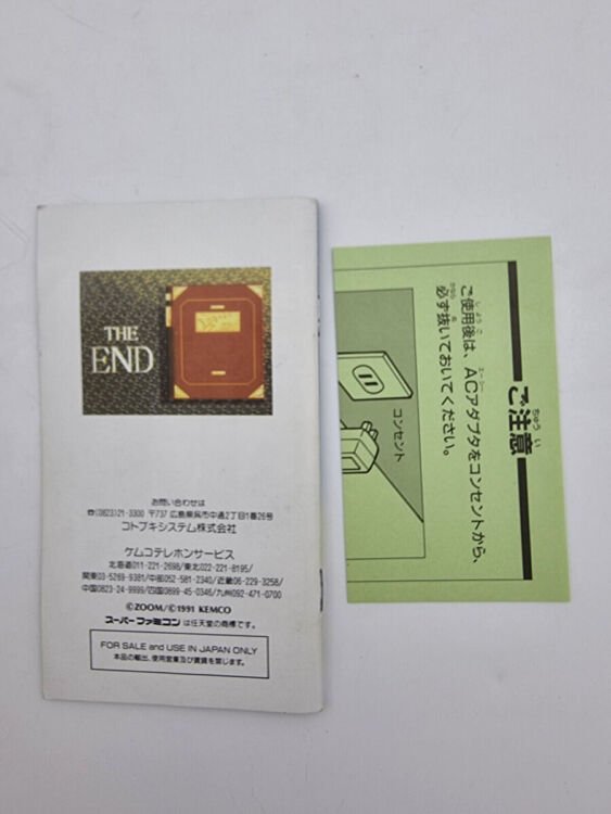 LAGOON SUPER FAMICOM JAPAN USED - Image 7