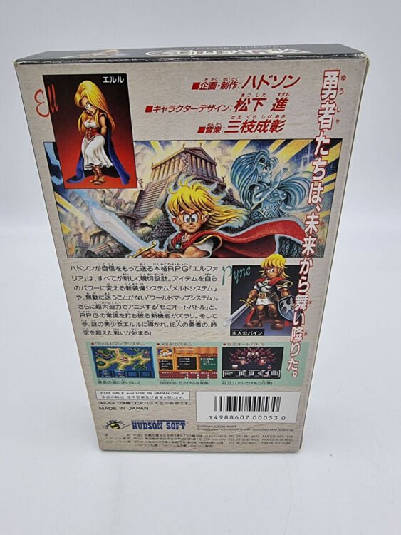ELFARIA SUPER FAMICOM JAPAN USED - Image 3