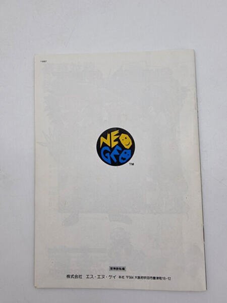 SAMURAI SPIRITS NEO GEO AES JAPAN BOX USED ORIGINAL - Image 8