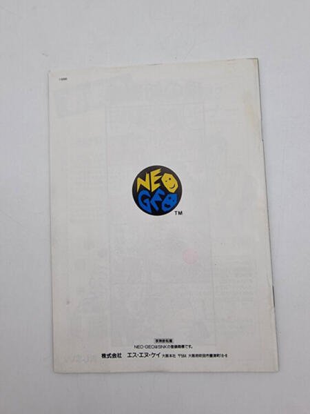 FATAL FURY 2 NEO GEO AES JAPAN BOX USED ORIGINAL - Image 8
