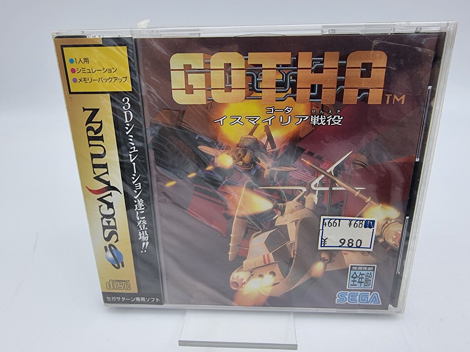 GOTHA JAPAN VERSION SEGA SATURN BRAND NEW SEALED