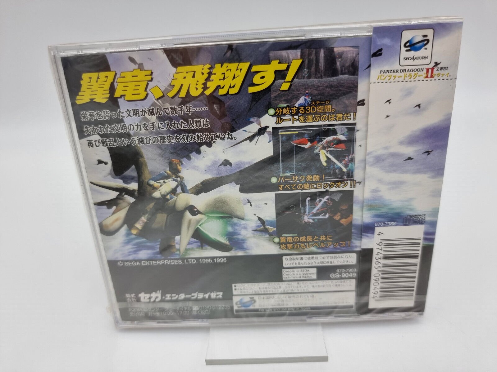 PANZER DRAGOON II JAPAN VERSION SEGA SATURN BRAND NEW SEALED - Image 2