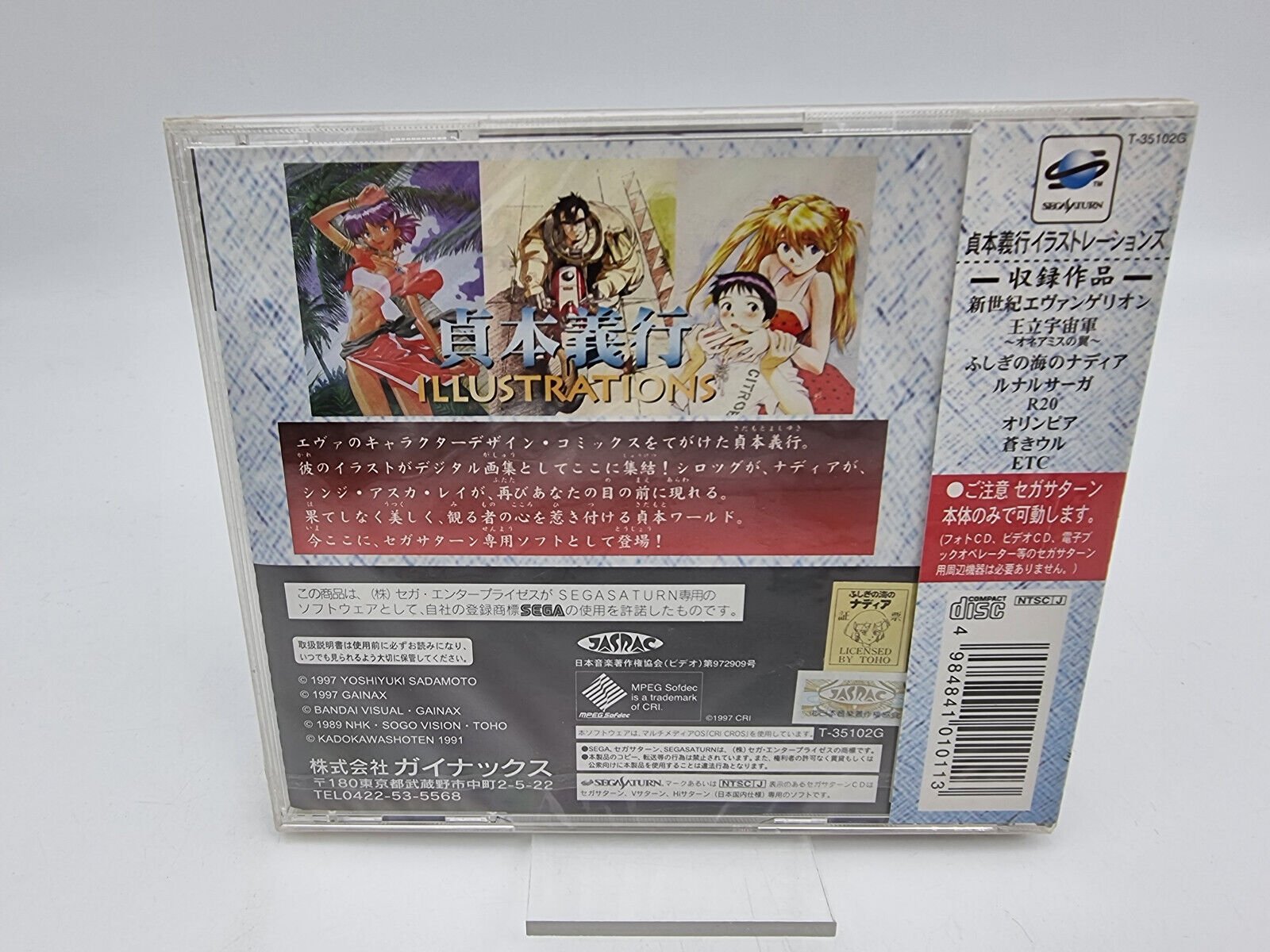 YOSHIYUKI SADAMOTO ILLUSTRATIONS JAPAN VERSION SEGA SATURN BRAND NEW SEALED - Image 2