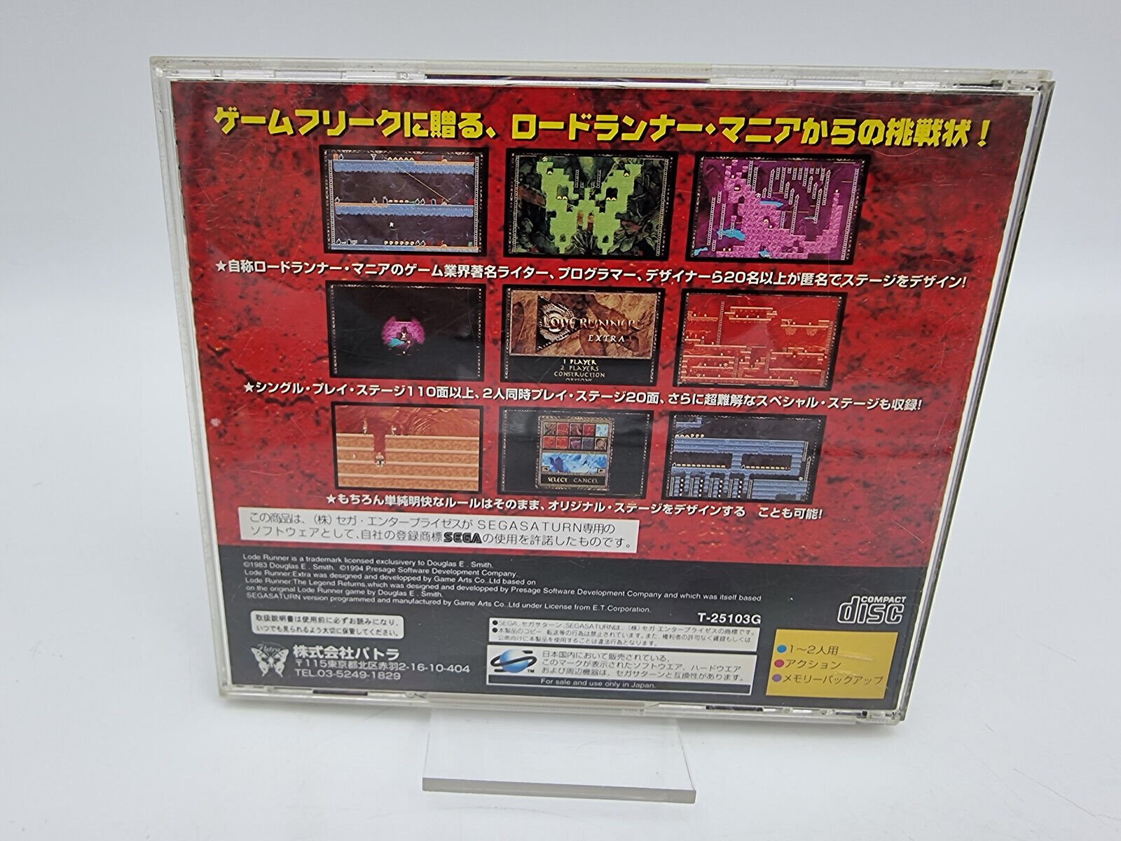 LODE RUNNER EXTRA JAPAN VERSION SEGA SATURN USED - Image 2