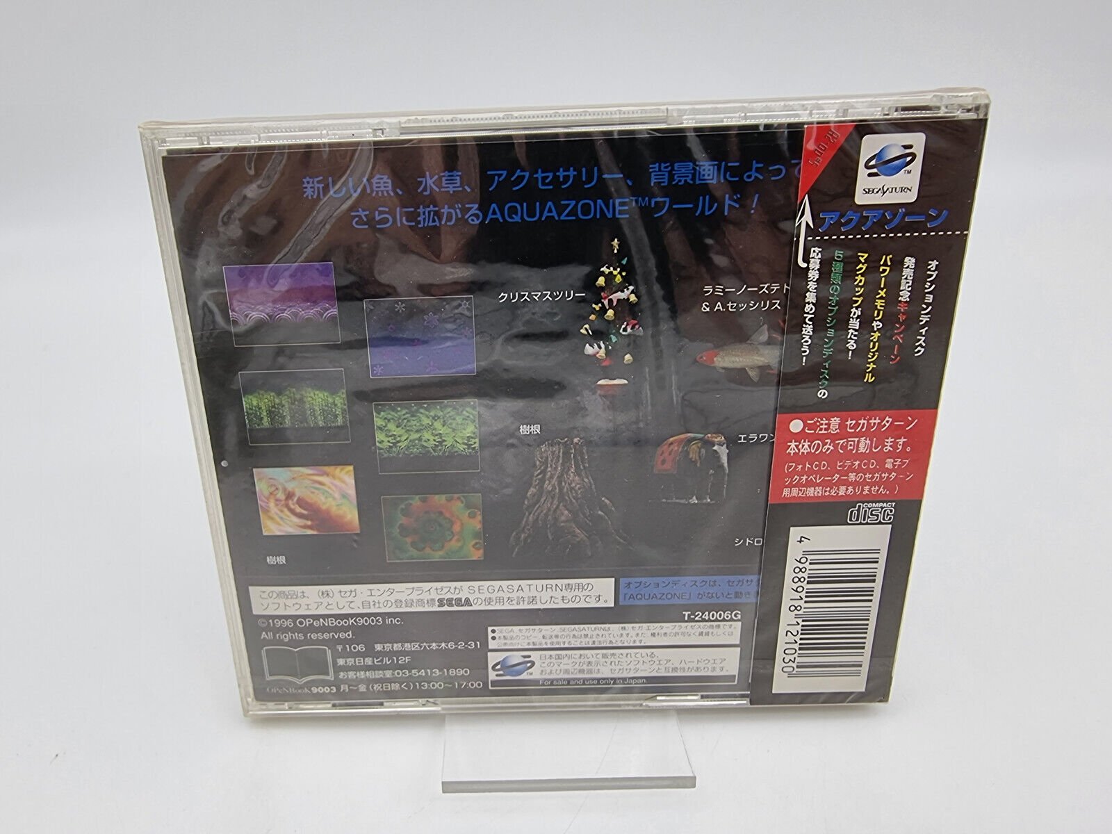 AQUAZONE DESKTOP LIFE OPTION DISC S 5 JAPAN VERSION SEGA SATURN BRAND NEW SEALED - Image 2
