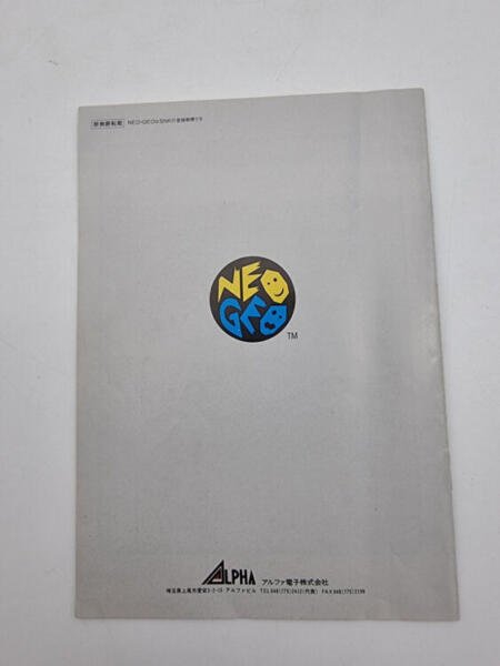 WORLD HEROES NEO GEO AES JAPAN BOX USED ORIGINAL - Image 8