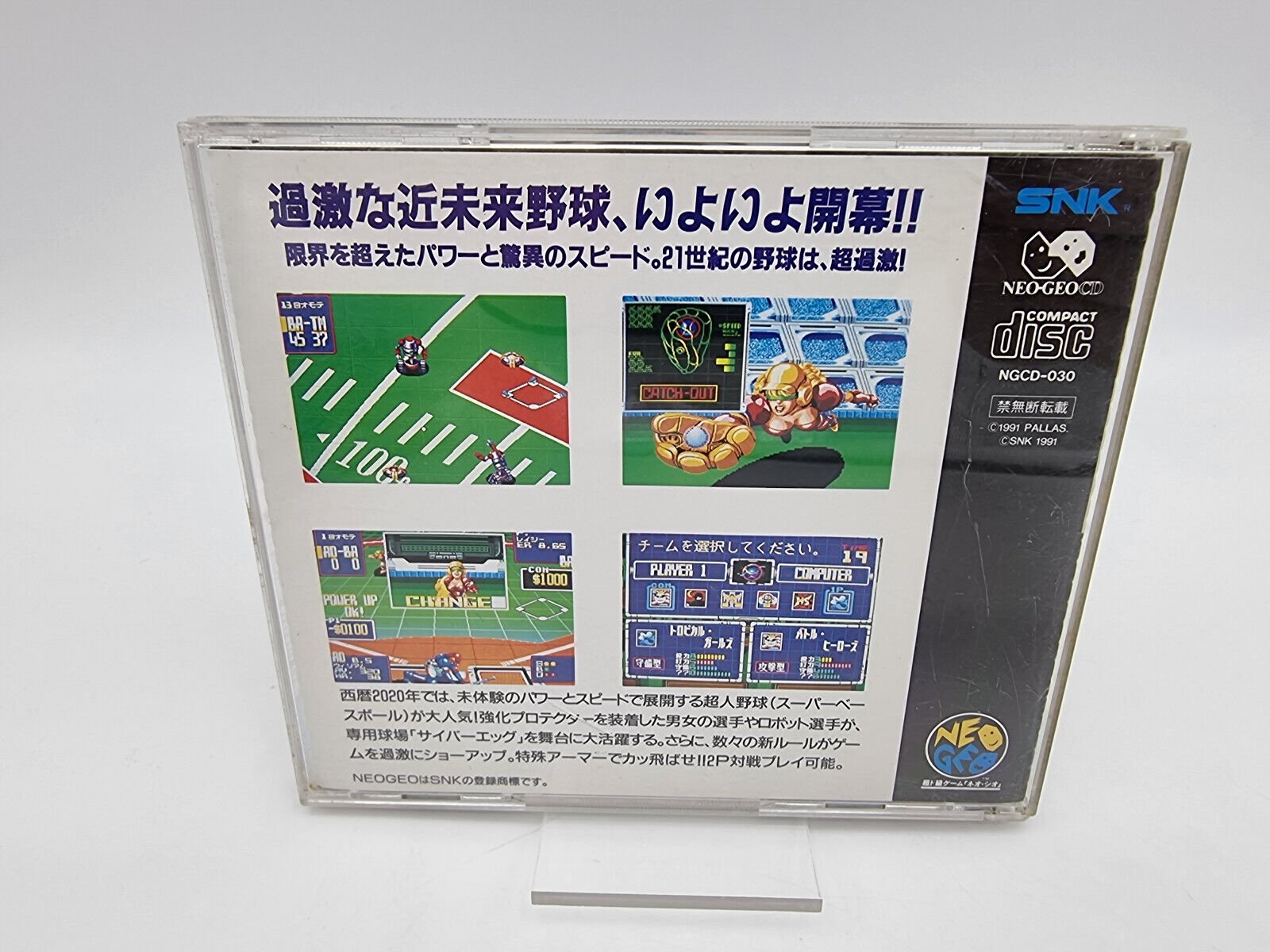 2020 SUPER BASEBALL NEO GEO CD JAPAN USED - Image 2