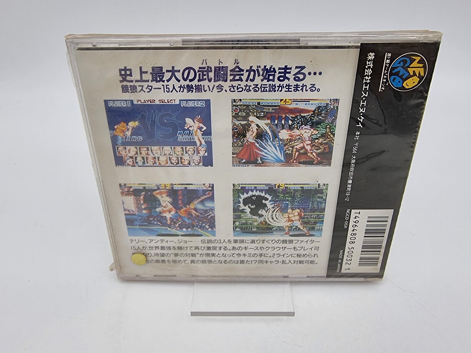 FATAL FURY SPECIAL NEO GEO CD JAPAN BRAND NEW SEALED - Image 2