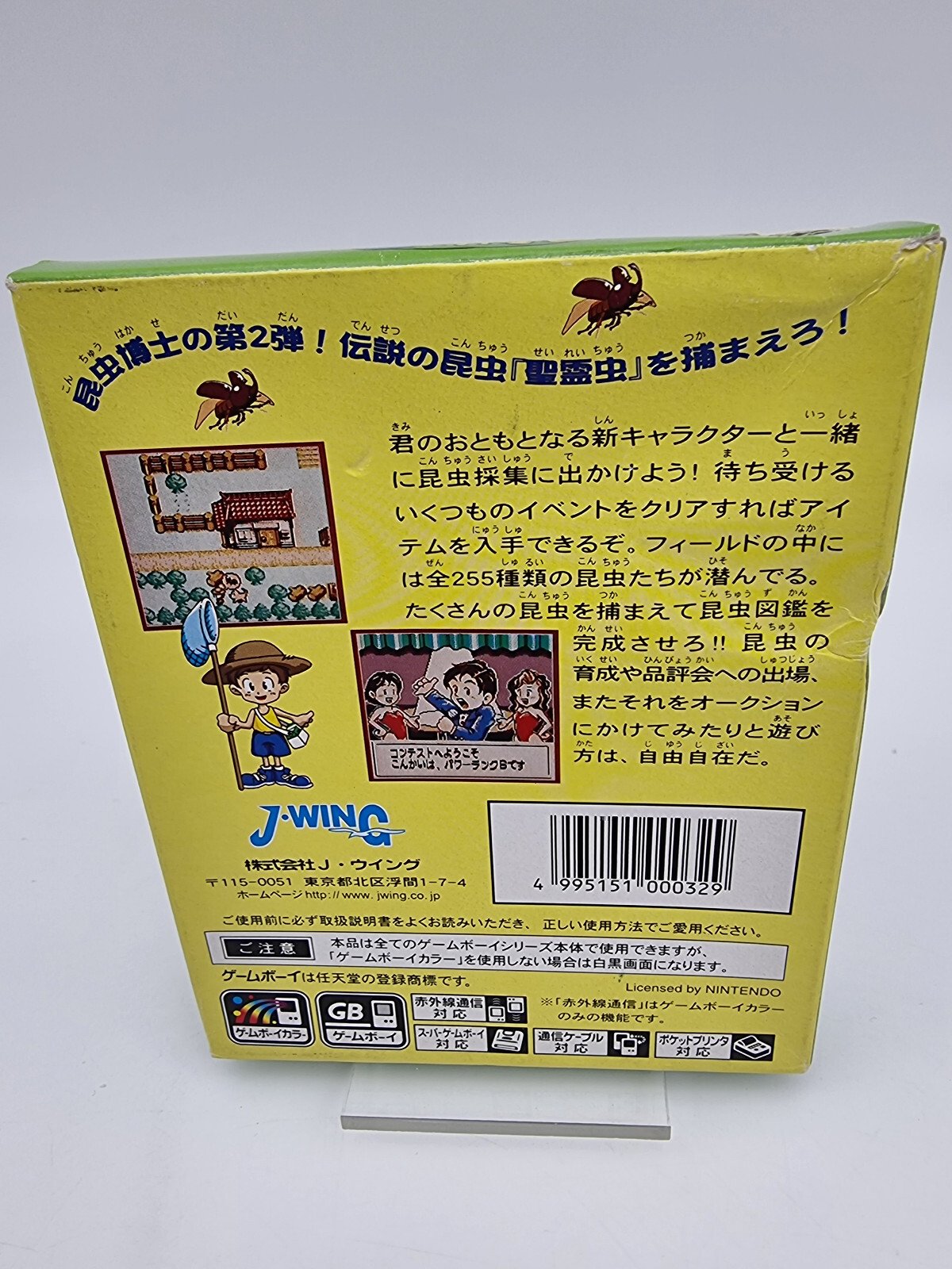 KONCHUU HAKASE 2 GAME BOY COLOR BOXED TESTED JAPAN - Image 3