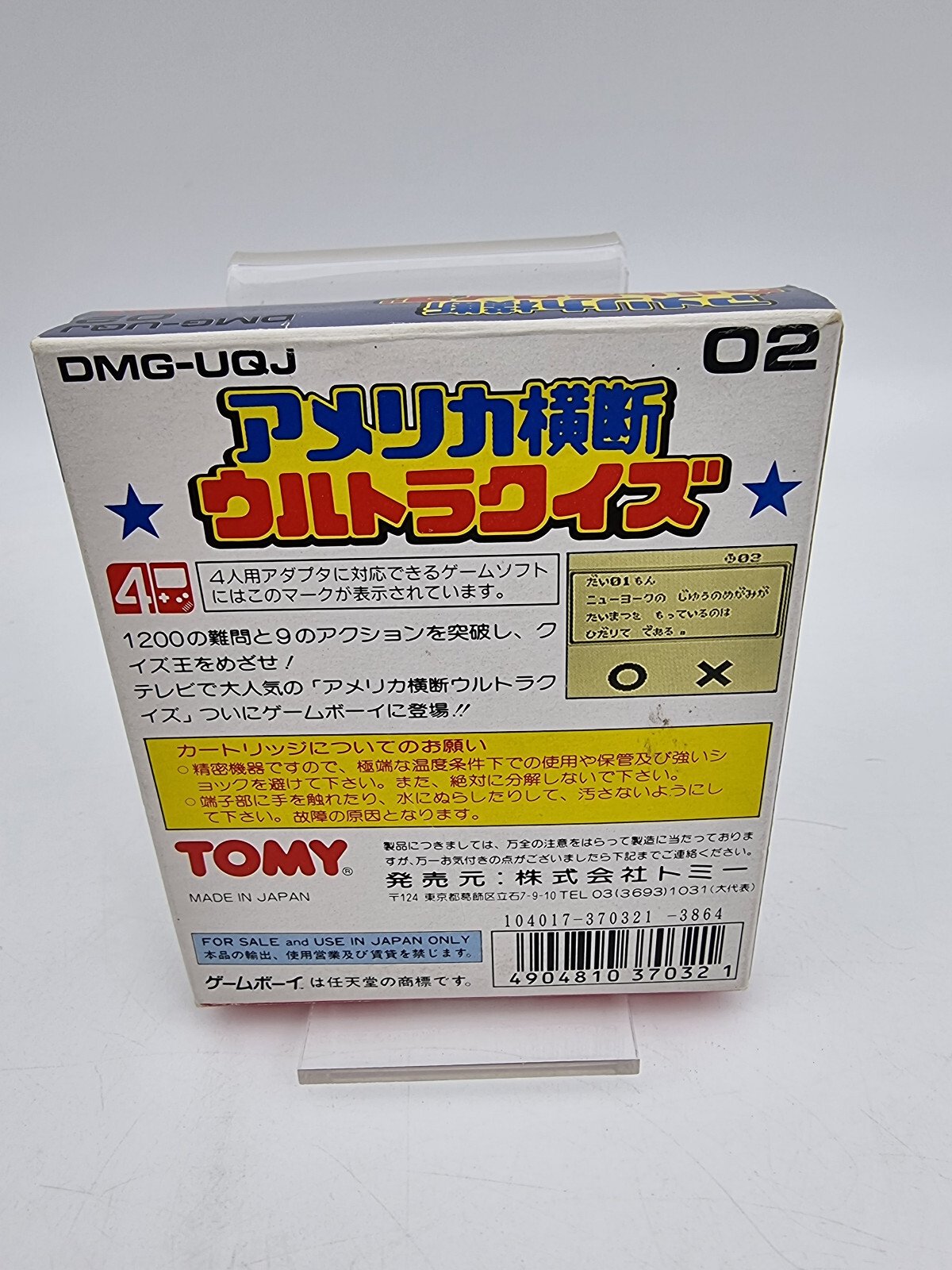 AMERICA ODAN ULTRA QUIZ GAME BOY BOXED TESTED JAPAN - Image 3