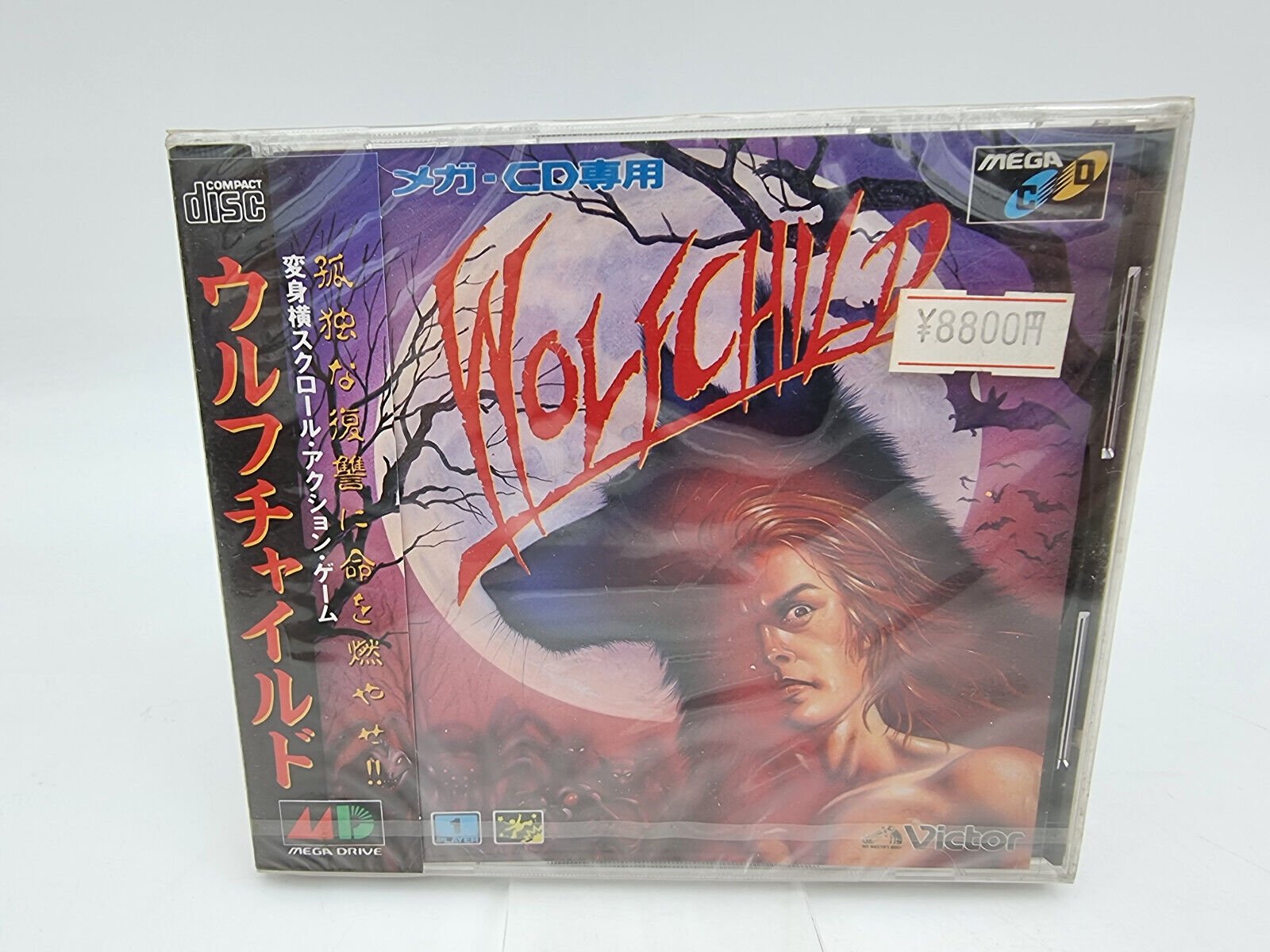 WOLFCHILD SEGA MEGA CD JAPAN VERSION BRAND NEW | eBay