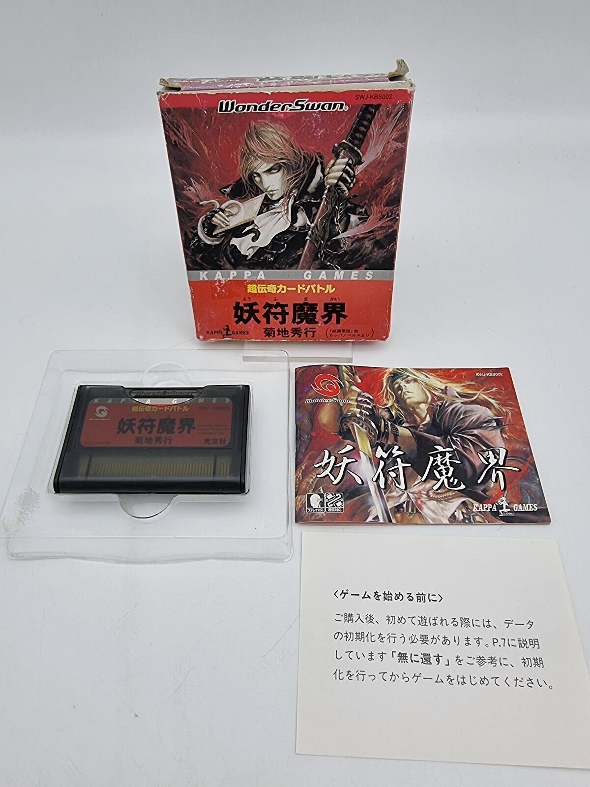 YOUFU MAKAI BOXED WONDERSWAN TESTED JAPAN