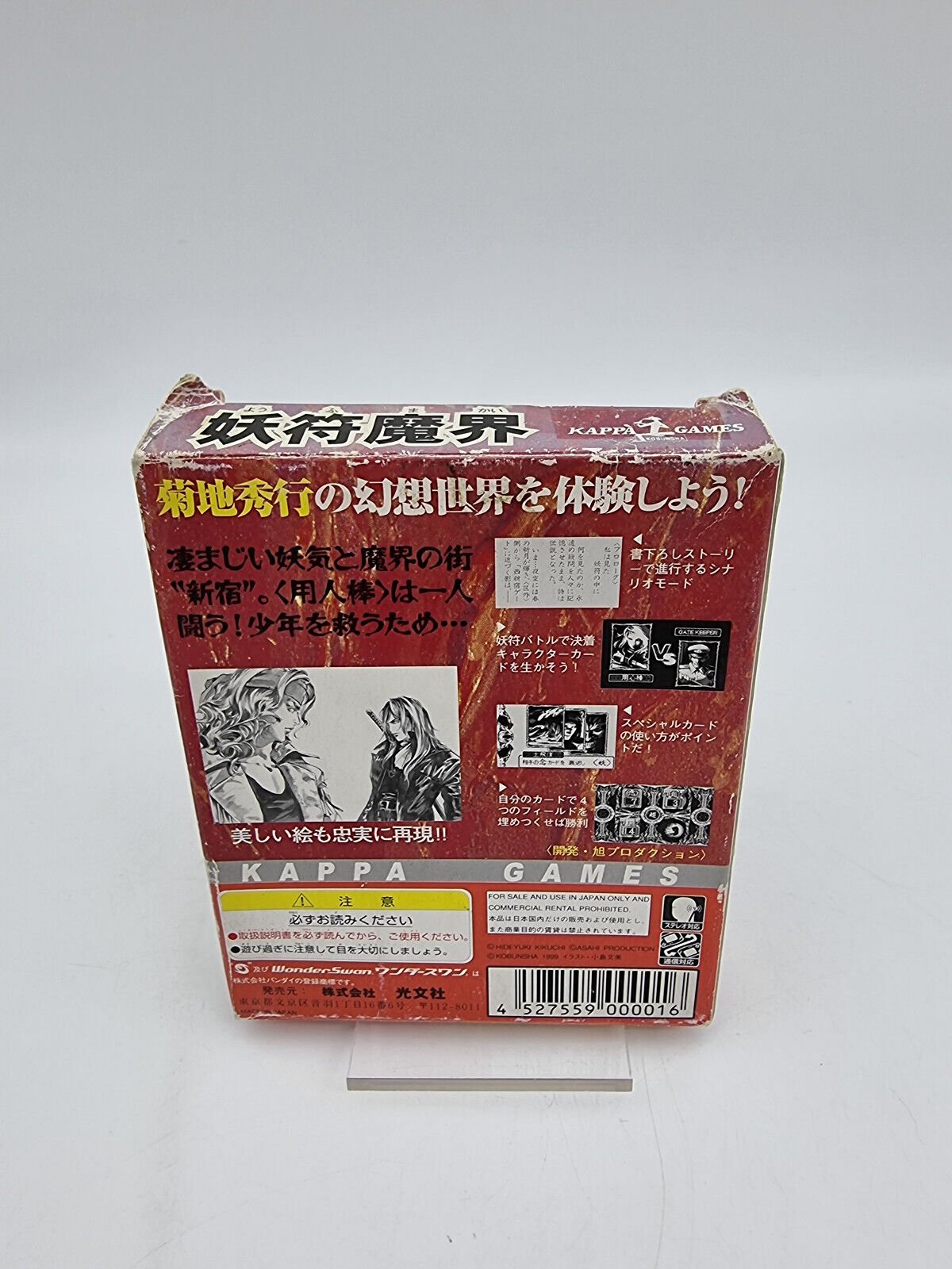 YOUFU MAKAI BOXED WONDERSWAN TESTED JAPAN - Image 3
