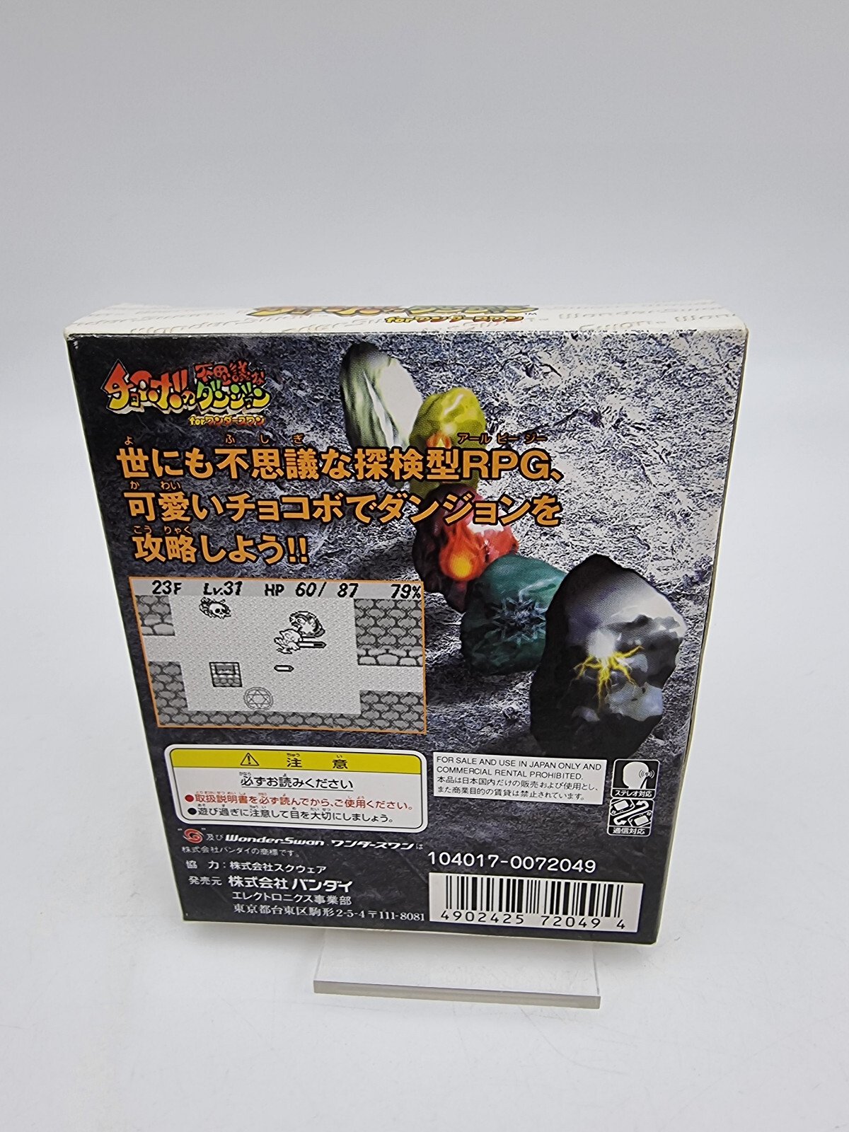 CHOCOBO NO FUSHIGI NA DUNGEON BOXED WONDERSWAN TESTED JAPAN - Image 3