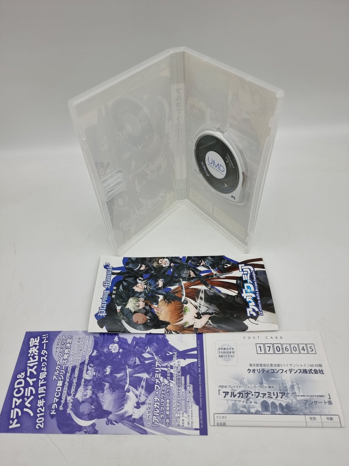 LA STORIA DELLA ARCANA FAMIGLIA PSP JAPAN USED TESTED | - Image 3