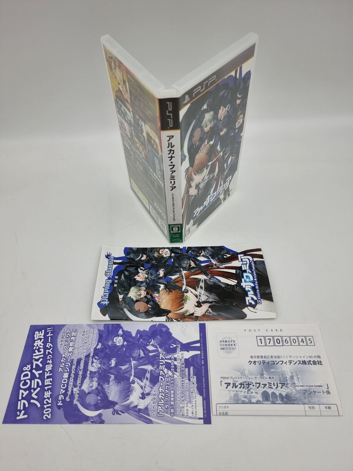 LA STORIA DELLA ARCANA FAMIGLIA PSP JAPAN USED TESTED | - Image 4