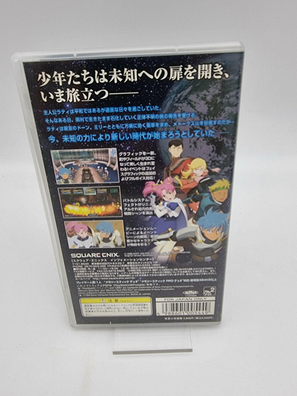 STAR OCEAN FIRST DEPARTURE PSP JAPAN USED TESTED - Image 3