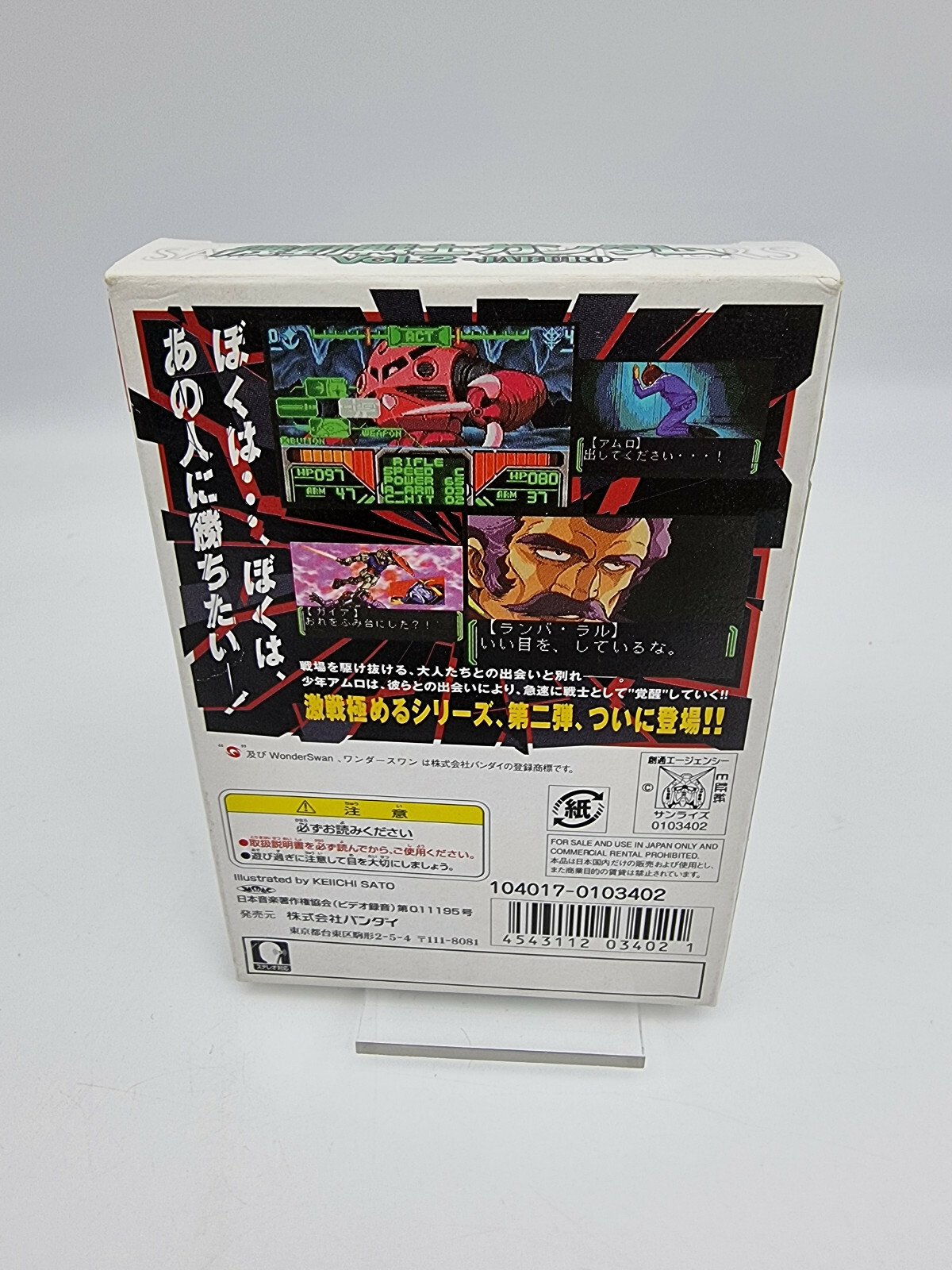 MOBILE SUIT GUNDAM VOL 2 BOXED WONDERSWAN COLOR TESTED JAPAN - Image 3