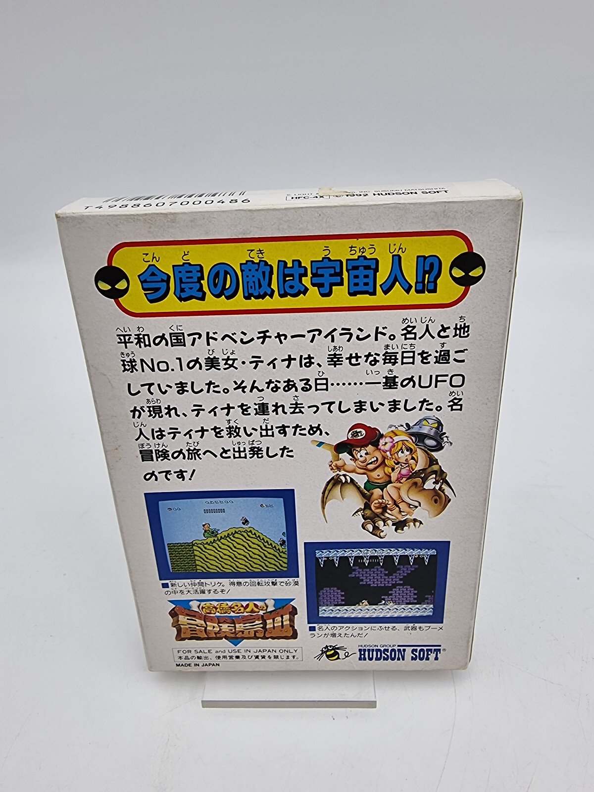 ADVENTURE ISLAND III FAMICOM JAPAN VERSION USED TESTED - Image 3