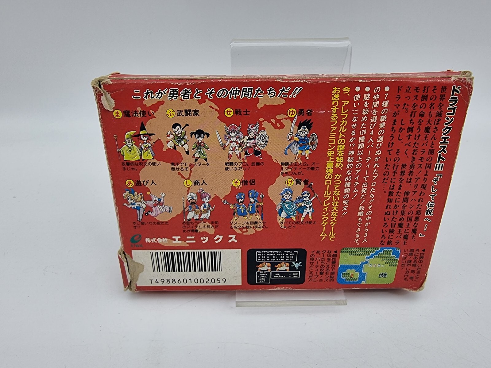 DRAGON QUEST III FAMICOM JAPAN VERSION USED TESTED - Image 3