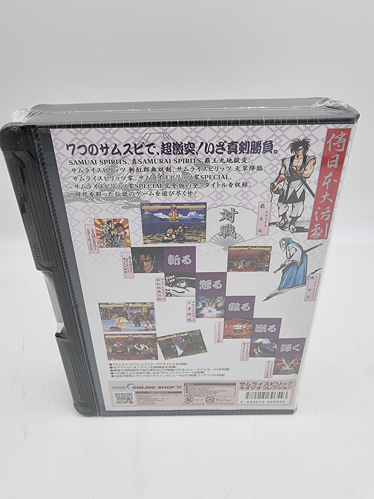 SAMURAI SPIRITS NEO GEO COLLECTION LIMITED EDITION NINTENDO SWITCH BRAND NEW - Image 2