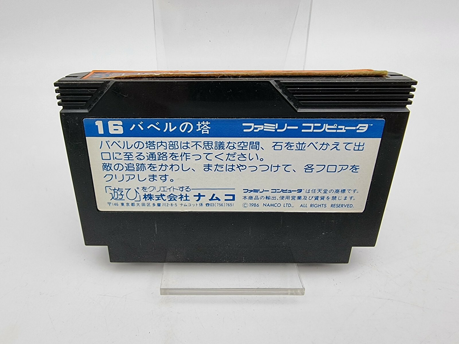 BABEL FAMICOM JAPAN USED - Image 2