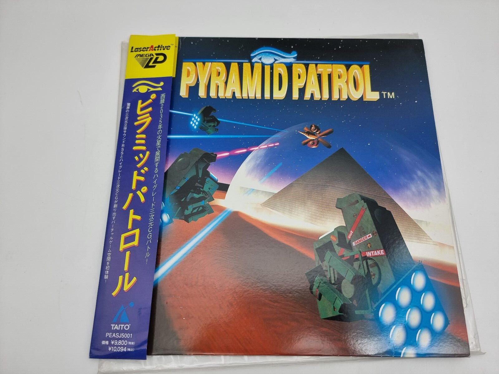 PYRAMID PATROL MEGA LD LASERACTIVE PIONEER JAPAN VERSION USED TESTED