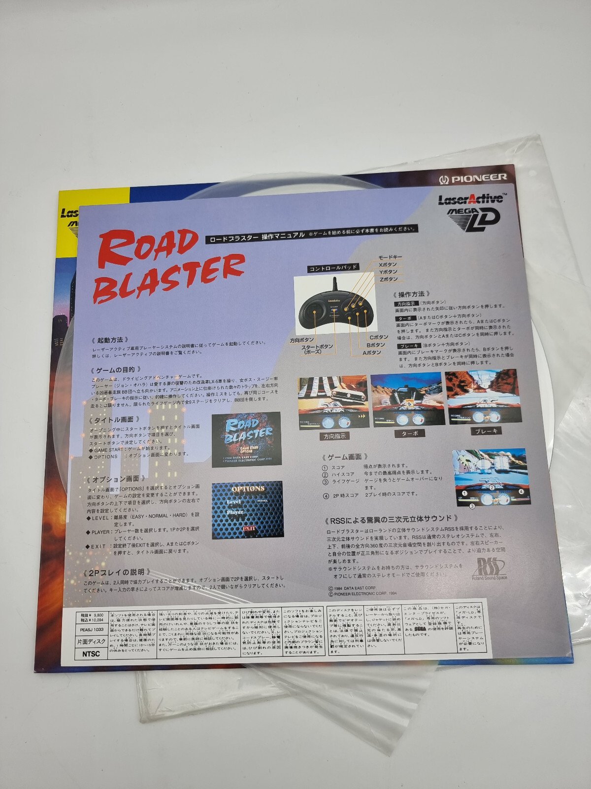 ROAD BLASTER MEGA LD LASERACTIVE PIONEER JAPAN VERSION USED TESTED - Image 4