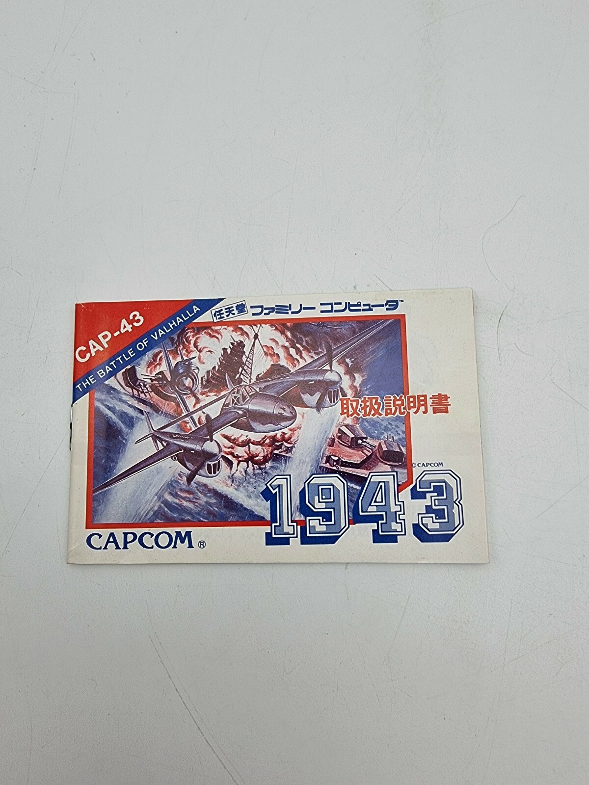 1943 FAMICOM JAPAN VERSION USED TESTED - Image 5