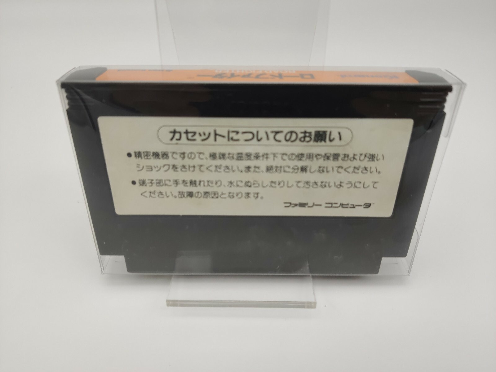 ROAD FIGHTER+ PLASTIC SHELL FAMICOM USED - Image 2
