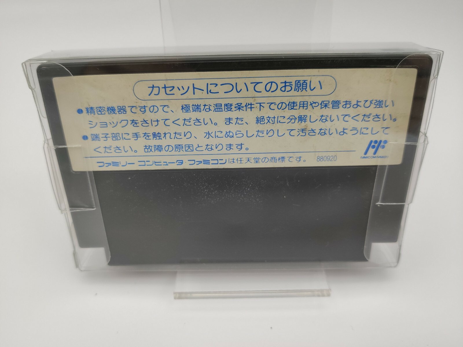 RED ARREMER II 2 MAKAIMURA GHOSTSN GOBLINS+ PLASTIC SHELL FAMICOM USED - Image 2