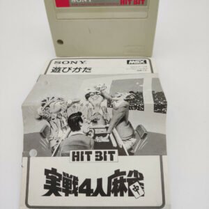 ES-JISSEN 4 MSX JAPAN USED