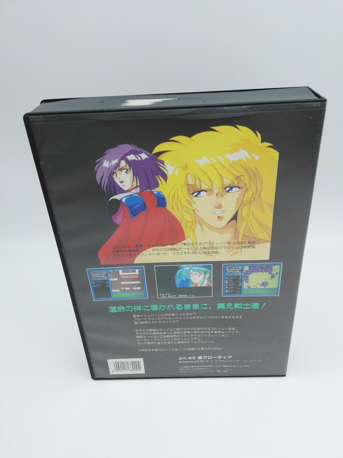 EMERALD DRAGON SHARP X68000 JAPAN VERSION TESTED USED - Image 3