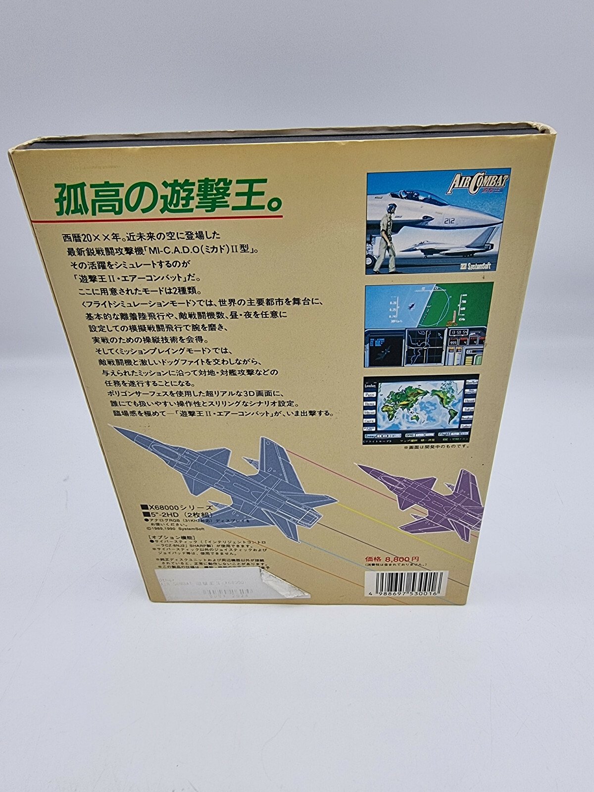 AIR COMBAT SHARP X68000 JAPAN VERSION TESTED USED - Image 3